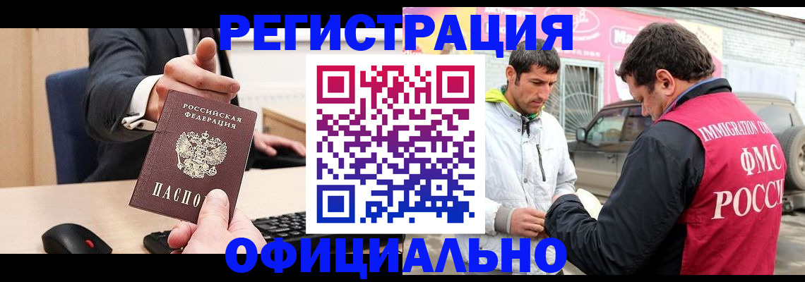 где прописаться в Мончегорске