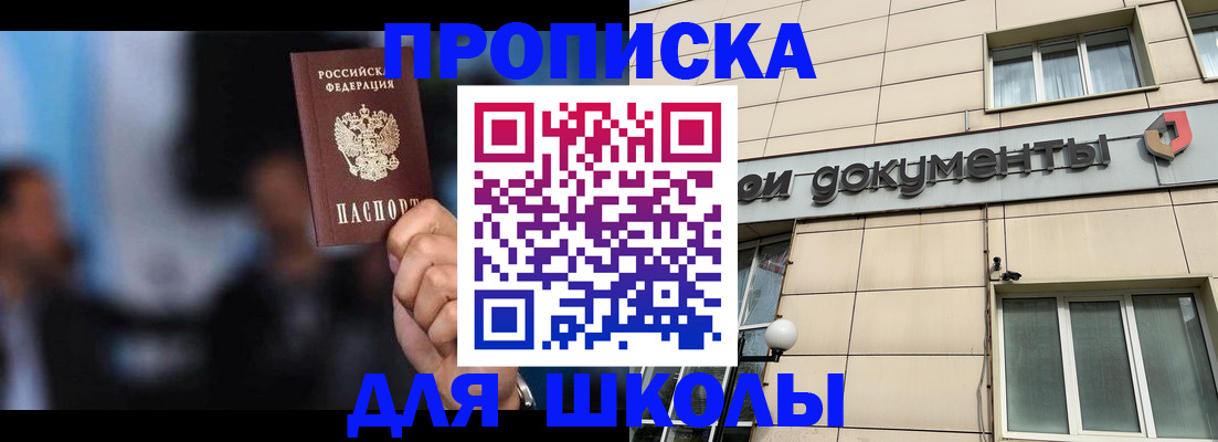 где прописаться в Мончегорске