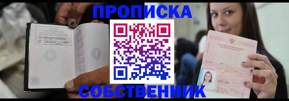 регистрация в Мончегорске